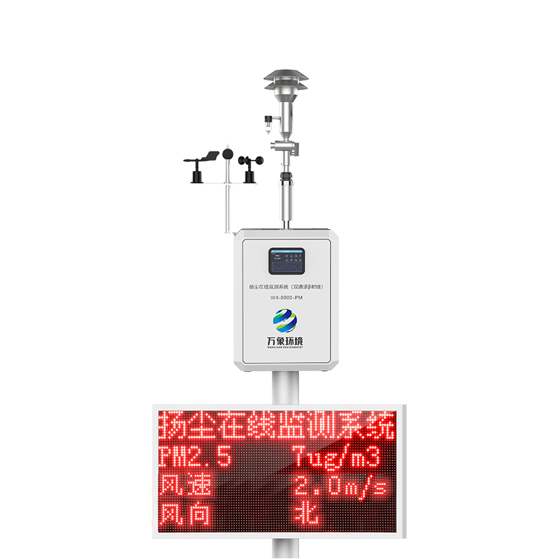pm2.5在線監(jiān)測(cè)系統(tǒng) pm2.5在線監(jiān)測(cè)系統(tǒng)