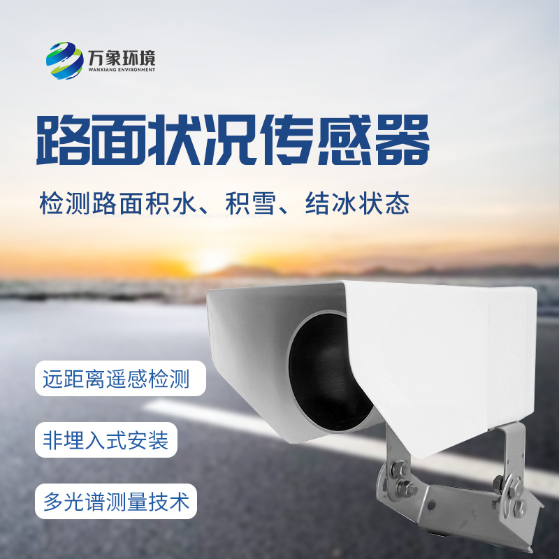 非接觸式路面?zhèn)鞲衅?/></p></span></p><p><br/></p>
<br />
文章地址：http://www.shuanta.cn/gsxw/1740.html
</div>
<ul class=
