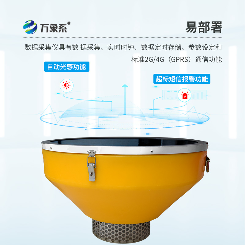 浮標水質(zhì)分析儀
