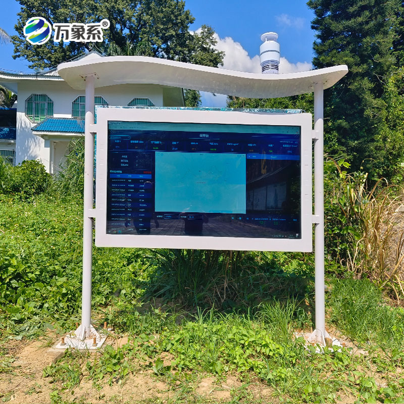 鵝仙洞景區(qū)負氧離子監(jiān)測站