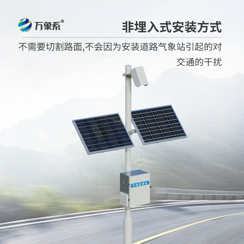 路面狀況檢測儀