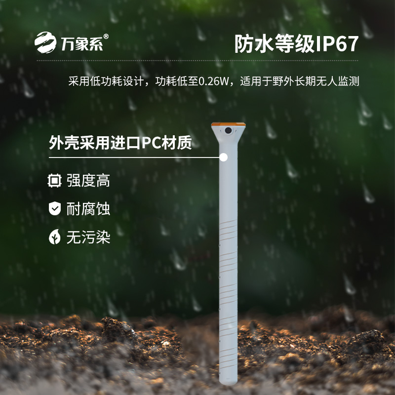 六層管式土壤墑情監(jiān)測儀怎樣記錄土壤的“生命律動”？